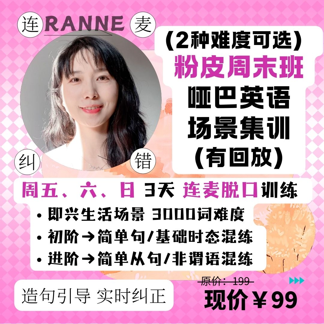 英语课堂互动界面截图，显示多人视频通话窗口，右侧有英语练习题目，底部有连麦按钮，界面专业简洁