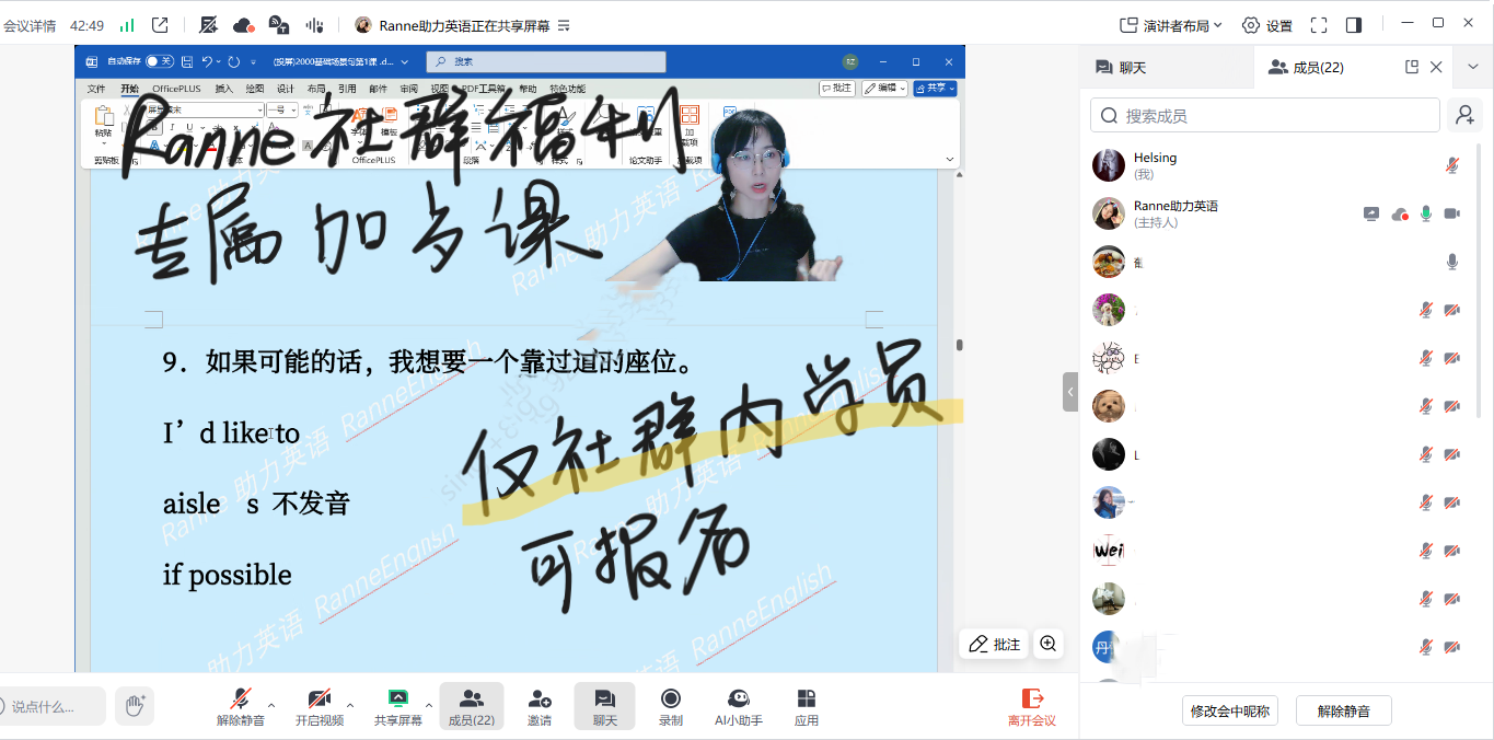 英语口语练习课件截图，显示对话场景和练习题目，界面设计生动有趣