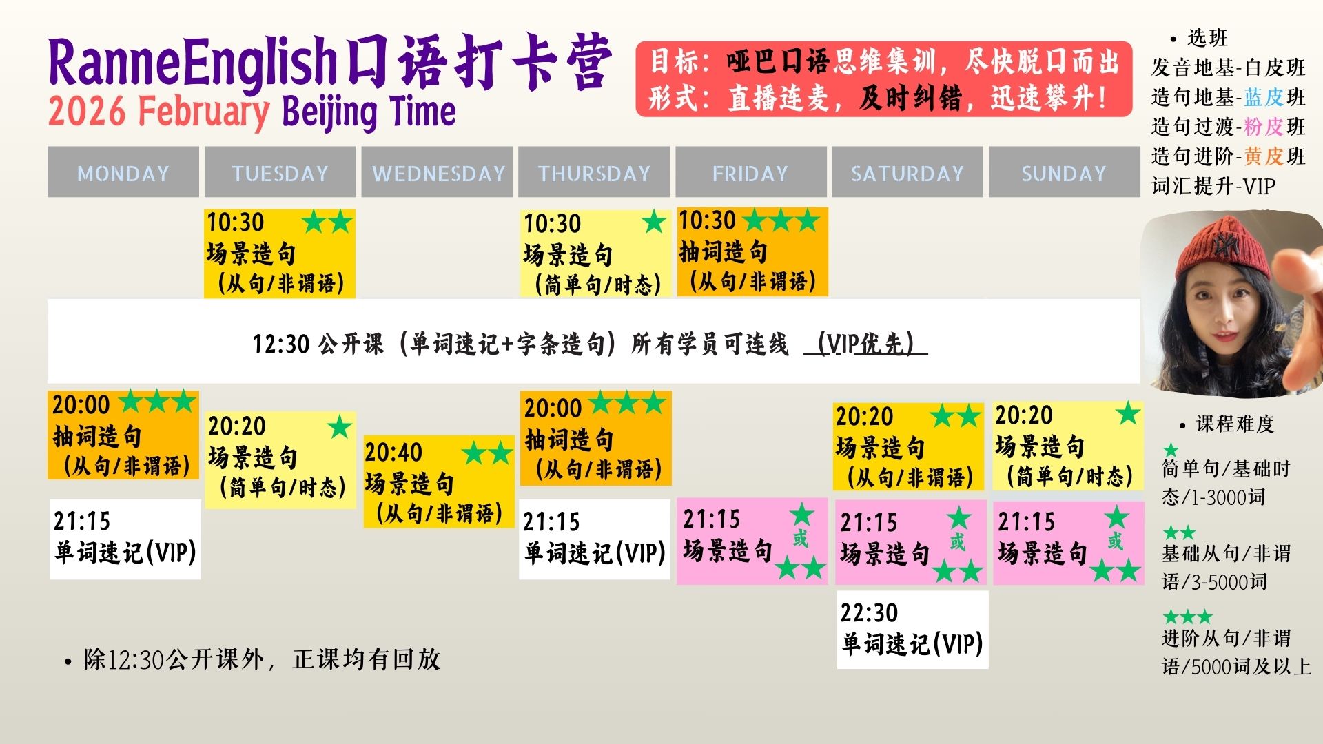 英语直播课堂截图，显示连麦互动界面，学生正在回答问题，屏幕分享显示课件内容，界面布局合理